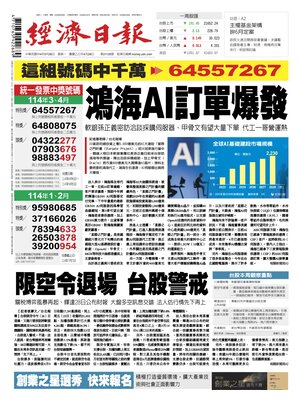 Economic Daily News