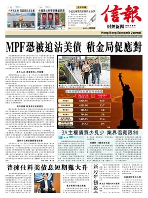 Hong Kong Economic Journal