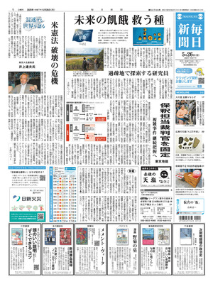 Mainichi Shinbun