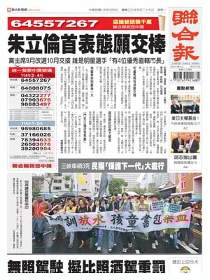 United Daily News