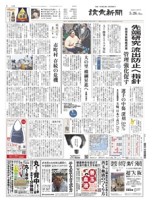 Yomiuri Shinbun