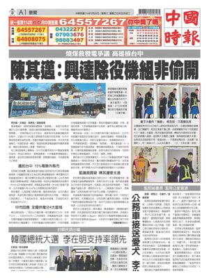 China Times