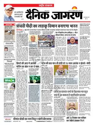 Dainik Jagran