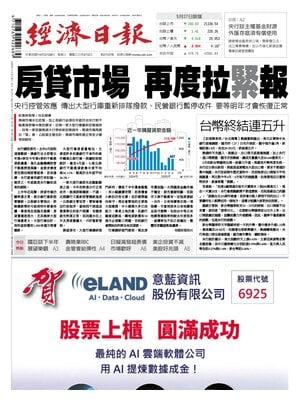 Economic Daily News