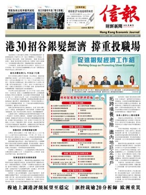 Hong Kong Economic Journal