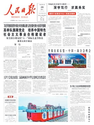 People's Daily