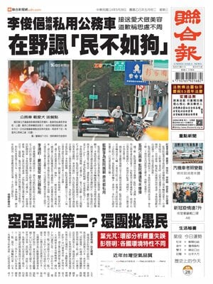 United Daily News
