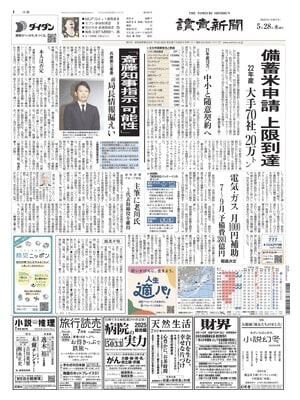 Yomiuri Shinbun