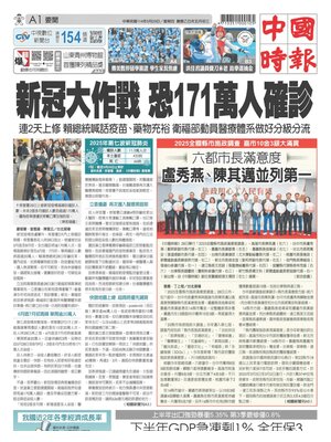 China Times