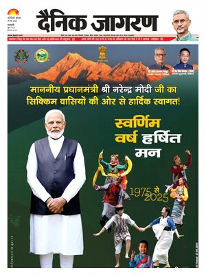 Dainik Jagran