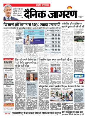 Dainik Jagran