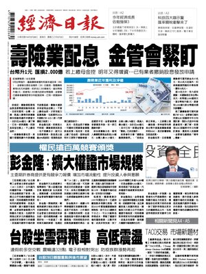 Economic Daily News