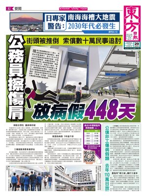 Oriental Daily News