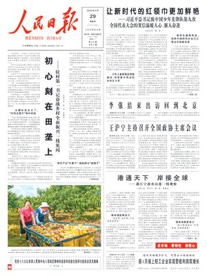 People's Daily