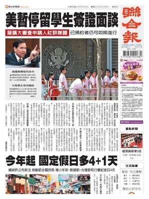 United Daily News