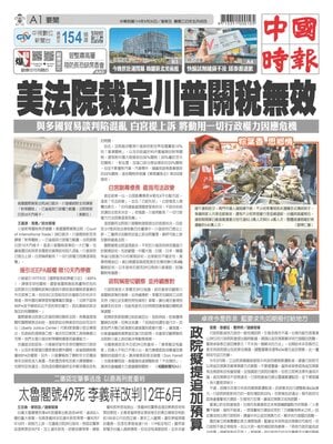 China Times