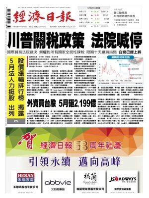 Economic Daily News