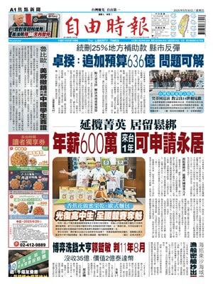 Liberty Times
