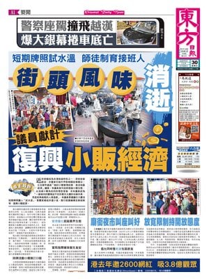 Oriental Daily News