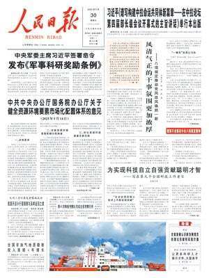People's Daily