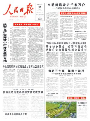 People's Daily