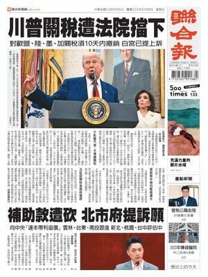 United Daily News
