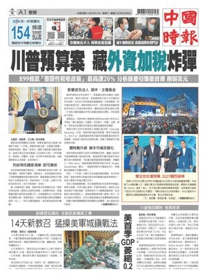 China Times