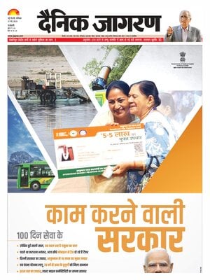 Dainik Jagran
