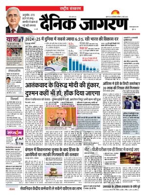 Dainik Jagran