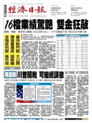 Economic Daily News