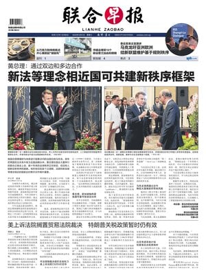 Lianhe Zaobao