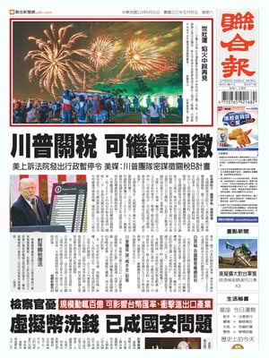 United Daily News