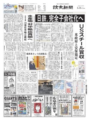 Yomiuri Shinbun