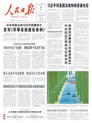 People's Daily