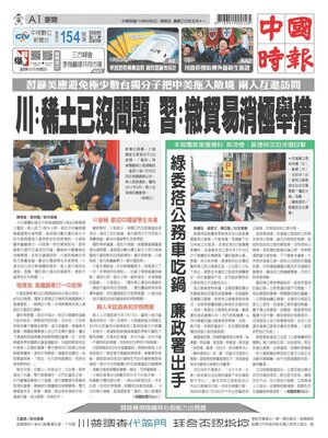 China Times