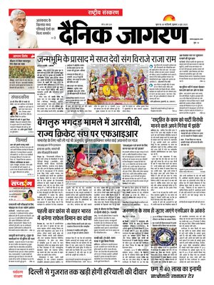 Dainik Jagran