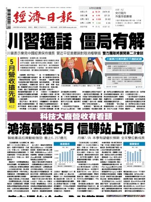 Economic Daily News