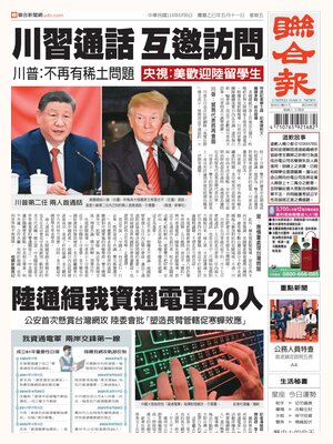 United Daily News