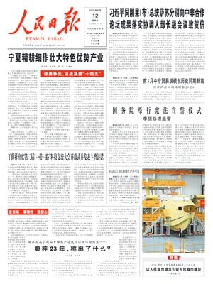 People's Daily