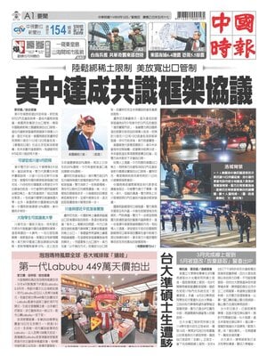 China Times