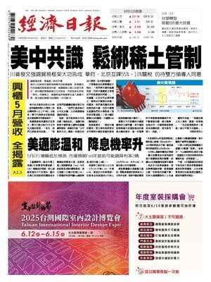 Economic Daily News
