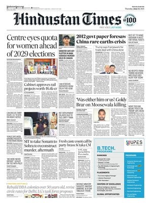 Hindustan Times