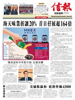 Hong Kong Economic Journal