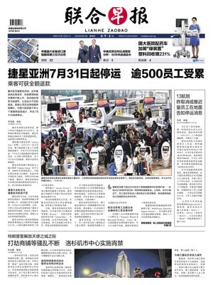 Lianhe Zaobao