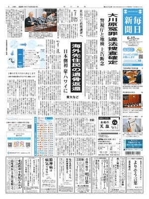 Mainichi Shinbun