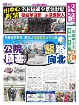 Oriental Daily News