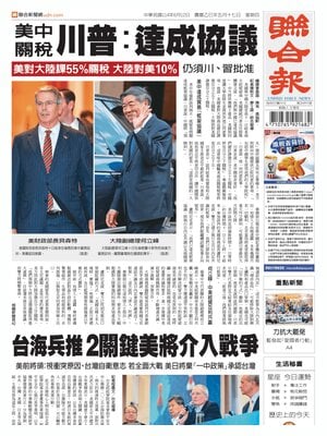 United Daily News