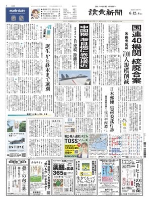 Yomiuri Shinbun