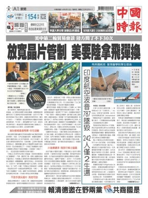 China Times