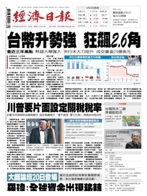 Economic Daily News